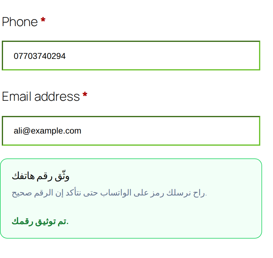 صندوق التوثيق داخل صفحة الدفع بمتجر ووكومرس