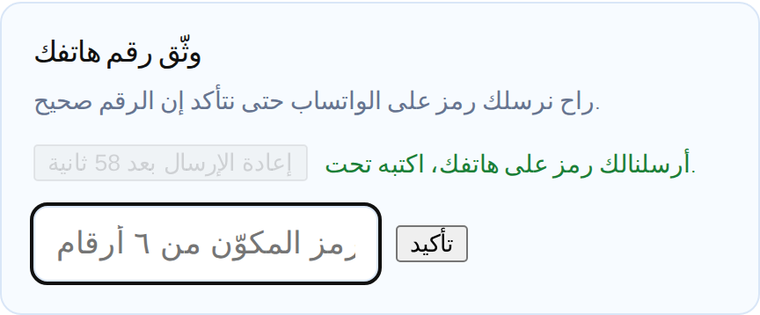 صندوق إدخال رمز التحقق بصفحة الدفع